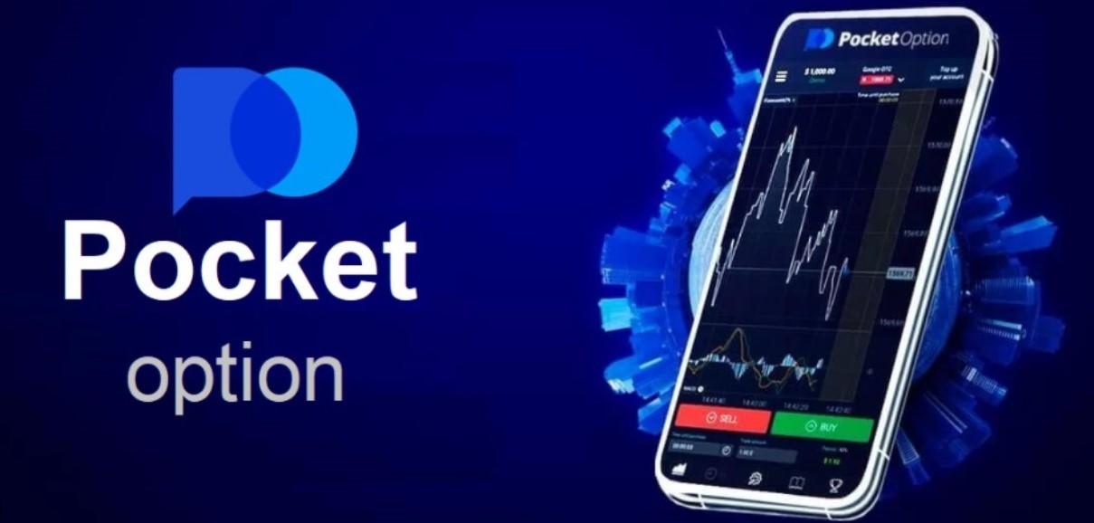 The Benefits of Trading with Pocket Option The Benefits of Trading with Pocket Option